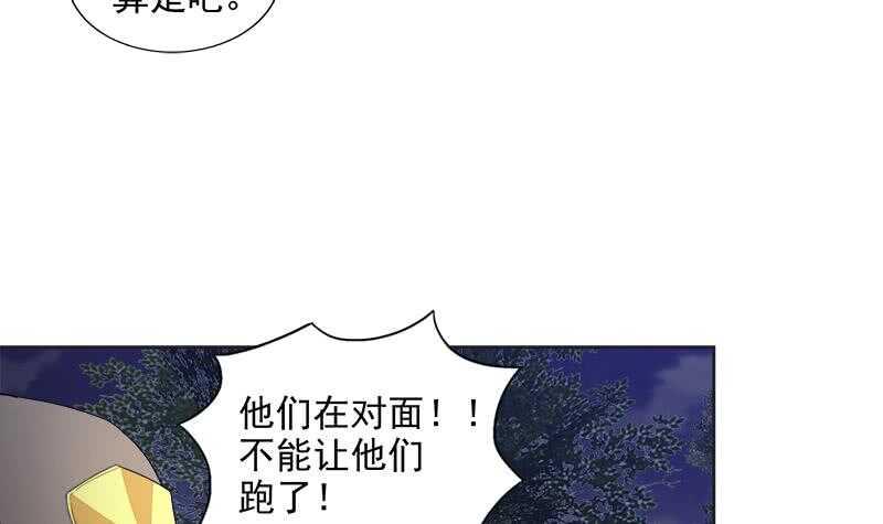 地府混江龙韩漫全集-第202话 巅峰对决无删减无遮挡章节图片 