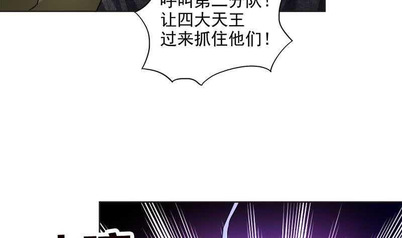 地府混江龙韩漫全集-第202话 巅峰对决无删减无遮挡章节图片 