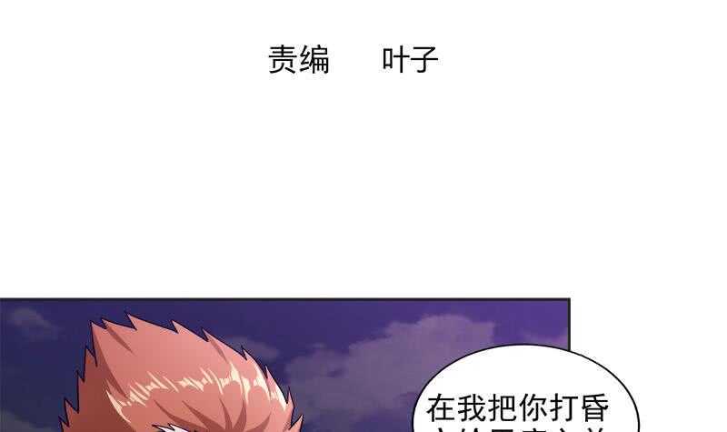 地府混江龙韩漫全集-第202话 巅峰对决无删减无遮挡章节图片 