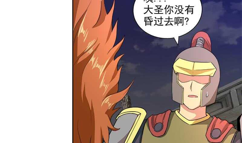 地府混江龙韩漫全集-第202话 巅峰对决无删减无遮挡章节图片 