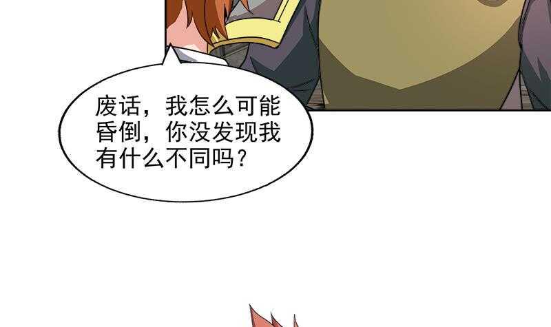 地府混江龙韩漫全集-第202话 巅峰对决无删减无遮挡章节图片 