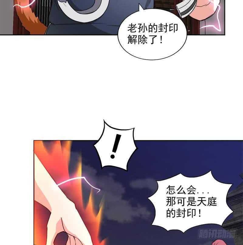 地府混江龙韩漫全集-第202话 巅峰对决无删减无遮挡章节图片 