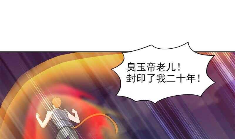 地府混江龙韩漫全集-第202话 巅峰对决无删减无遮挡章节图片 