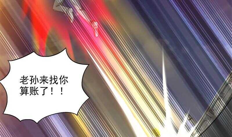 地府混江龙韩漫全集-第202话 巅峰对决无删减无遮挡章节图片 
