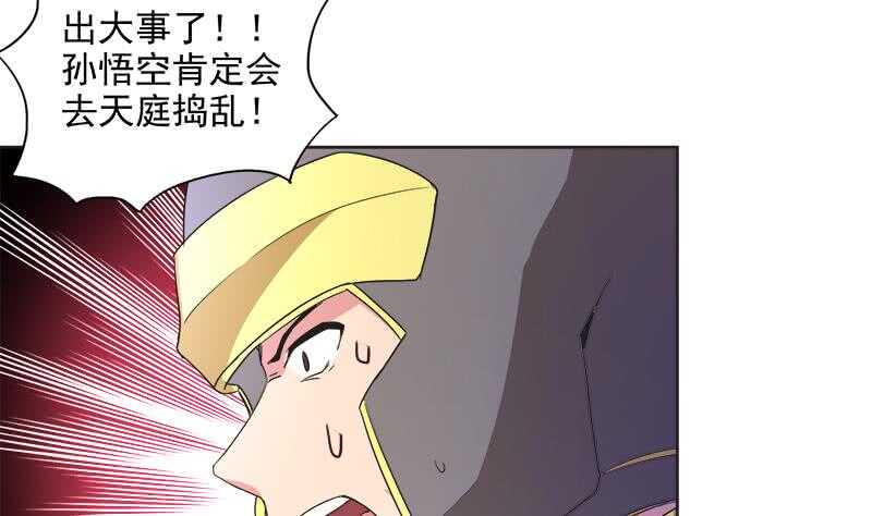 地府混江龙韩漫全集-第202话 巅峰对决无删减无遮挡章节图片 