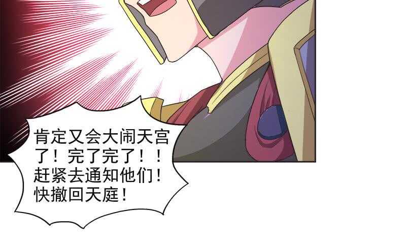 地府混江龙韩漫全集-第202话 巅峰对决无删减无遮挡章节图片 