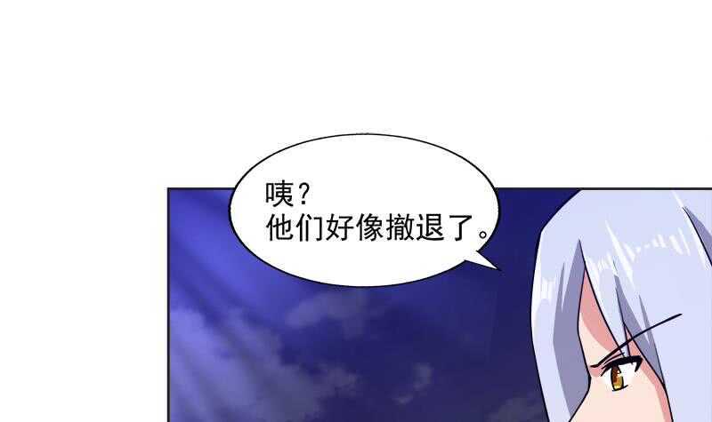 地府混江龙韩漫全集-第202话 巅峰对决无删减无遮挡章节图片 