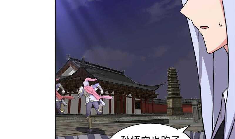地府混江龙韩漫全集-第202话 巅峰对决无删减无遮挡章节图片 