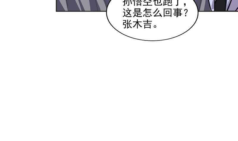 地府混江龙韩漫全集-第202话 巅峰对决无删减无遮挡章节图片 