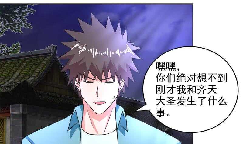 地府混江龙韩漫全集-第202话 巅峰对决无删减无遮挡章节图片 