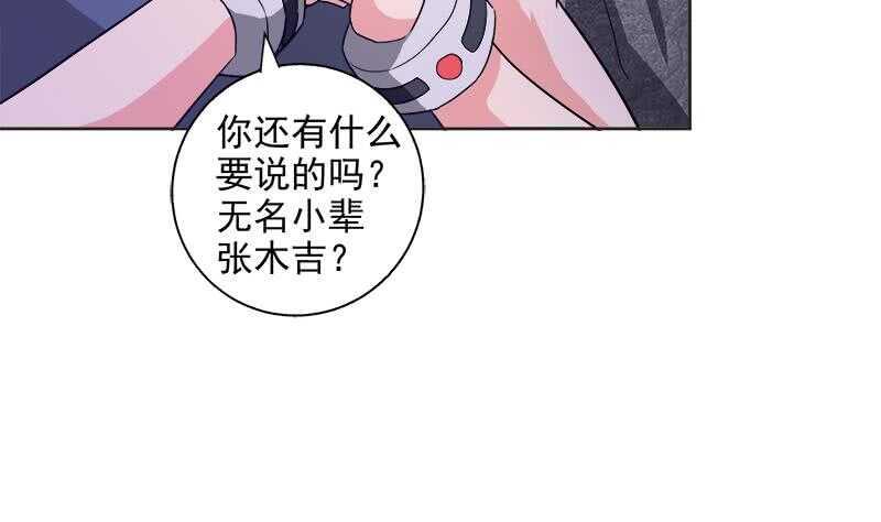 地府混江龙韩漫全集-第202话 巅峰对决无删减无遮挡章节图片 