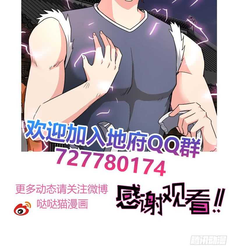 地府混江龙韩漫全集-第202话 巅峰对决无删减无遮挡章节图片 