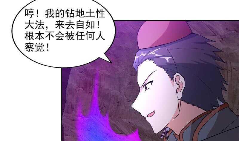 地府混江龙韩漫全集-第202话 巅峰对决无删减无遮挡章节图片 