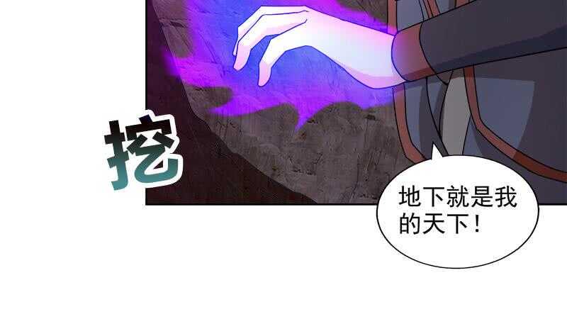 地府混江龙韩漫全集-第202话 巅峰对决无删减无遮挡章节图片 