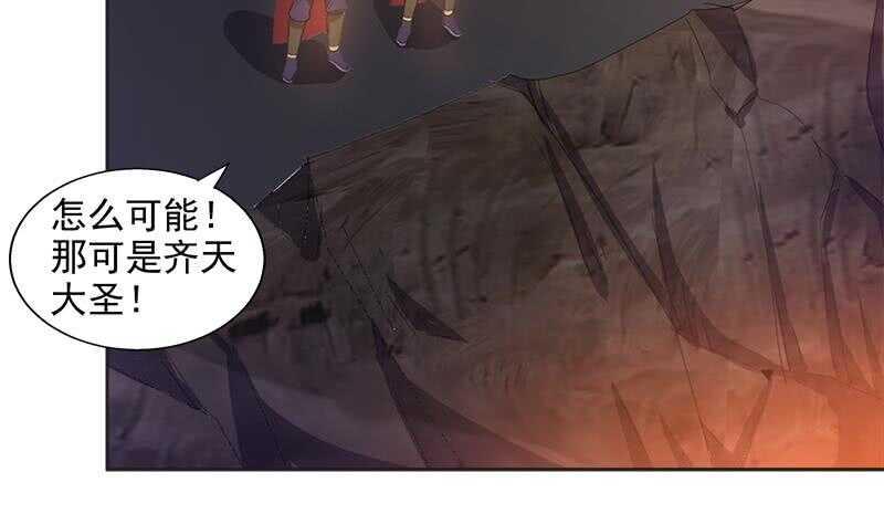 地府混江龙韩漫全集-第203话 大圣之变无删减无遮挡章节图片 