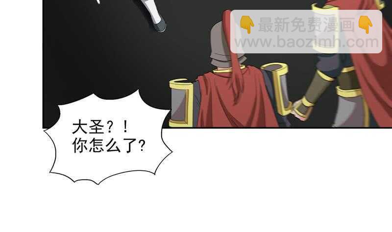 地府混江龙韩漫全集-第203话 大圣之变无删减无遮挡章节图片 