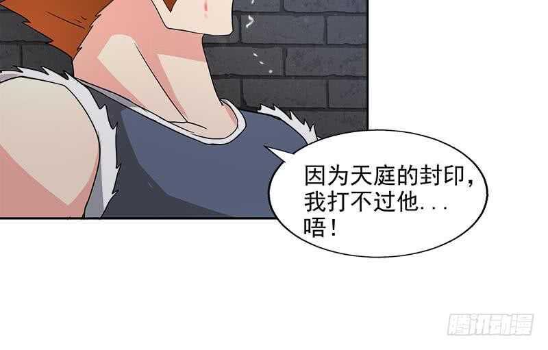 地府混江龙韩漫全集-第203话 大圣之变无删减无遮挡章节图片 