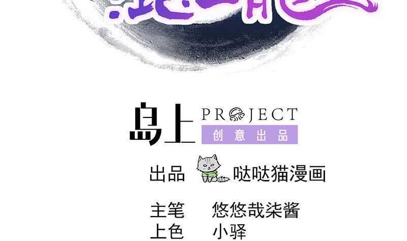 地府混江龙韩漫全集-第203话 大圣之变无删减无遮挡章节图片 