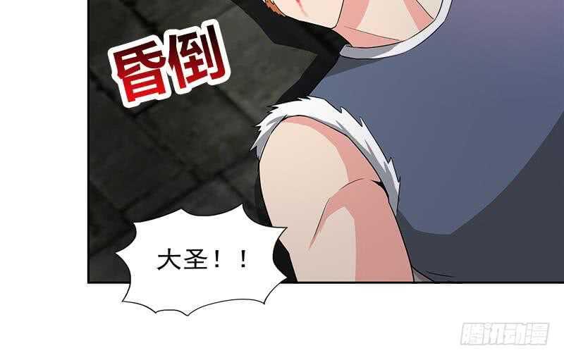 地府混江龙韩漫全集-第203话 大圣之变无删减无遮挡章节图片 