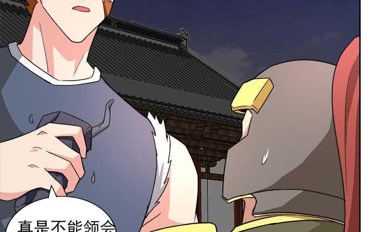 地府混江龙韩漫全集-第203话 大圣之变无删减无遮挡章节图片 