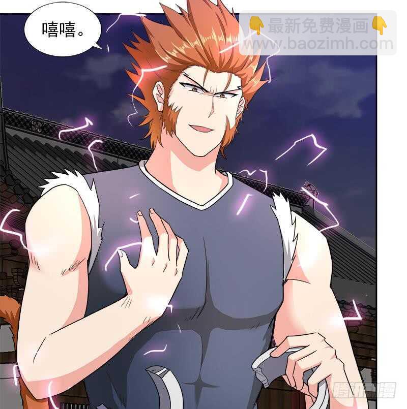地府混江龙韩漫全集-第203话 大圣之变无删减无遮挡章节图片 
