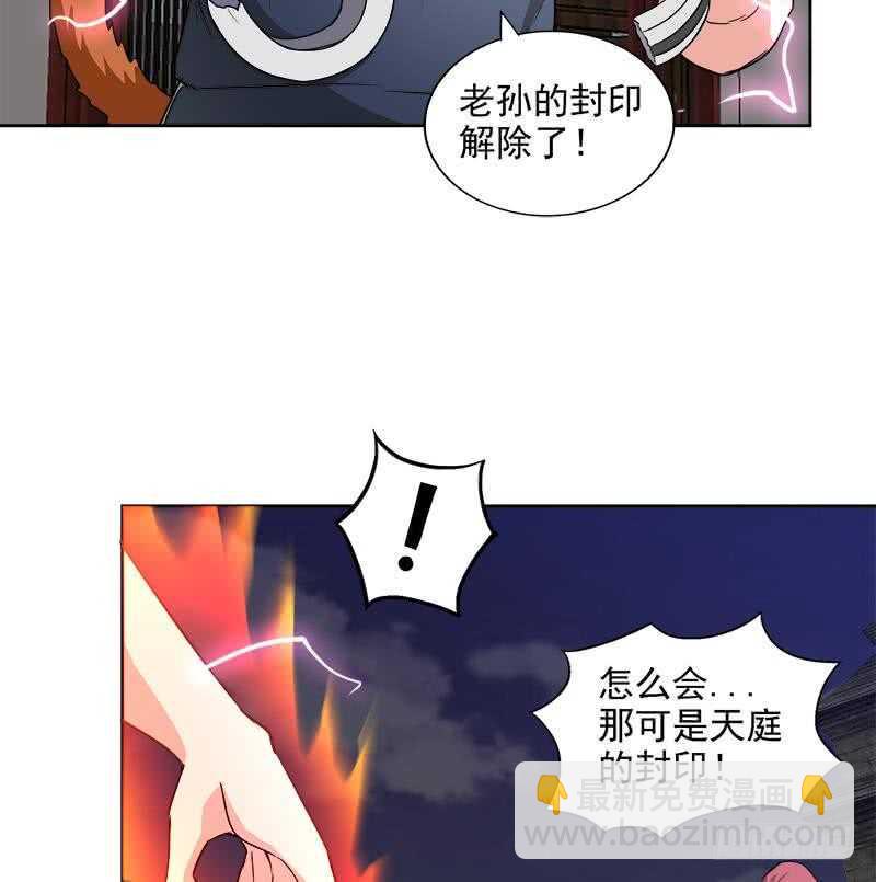 地府混江龙韩漫全集-第203话 大圣之变无删减无遮挡章节图片 