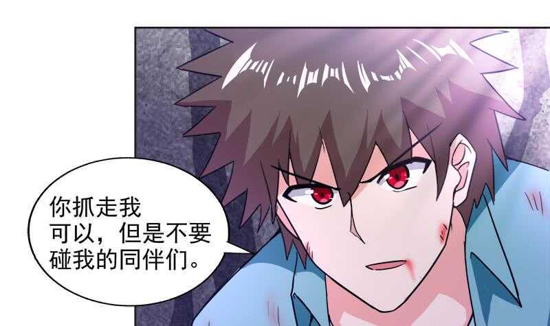 地府混江龙韩漫全集-第203话 大圣之变无删减无遮挡章节图片 
