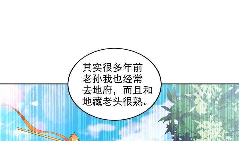 地府混江龙韩漫全集-第204话 惺惺相惜无删减无遮挡章节图片 