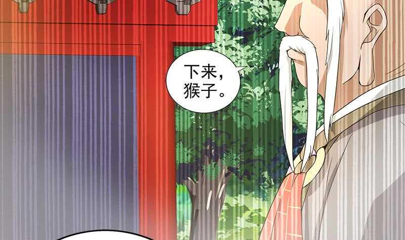 地府混江龙韩漫全集-第204话 惺惺相惜无删减无遮挡章节图片 