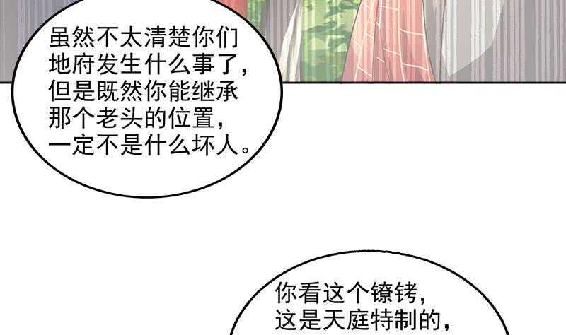 地府混江龙韩漫全集-第204话 惺惺相惜无删减无遮挡章节图片 