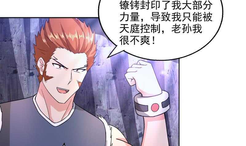 地府混江龙韩漫全集-第204话 惺惺相惜无删减无遮挡章节图片 