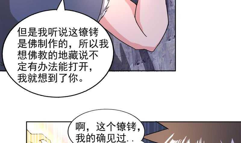 地府混江龙韩漫全集-第204话 惺惺相惜无删减无遮挡章节图片 