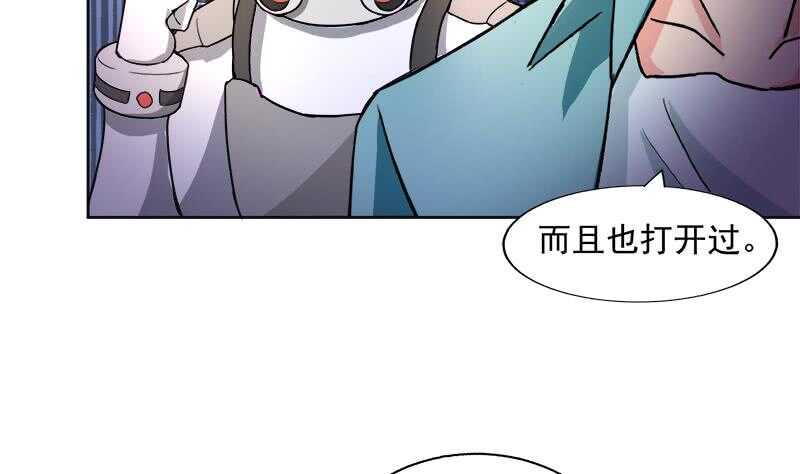 地府混江龙韩漫全集-第204话 惺惺相惜无删减无遮挡章节图片 