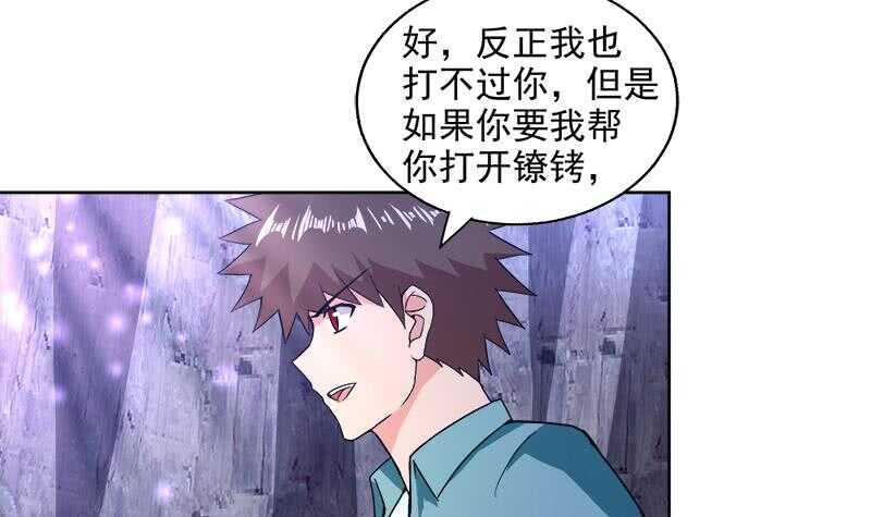 地府混江龙韩漫全集-第204话 惺惺相惜无删减无遮挡章节图片 