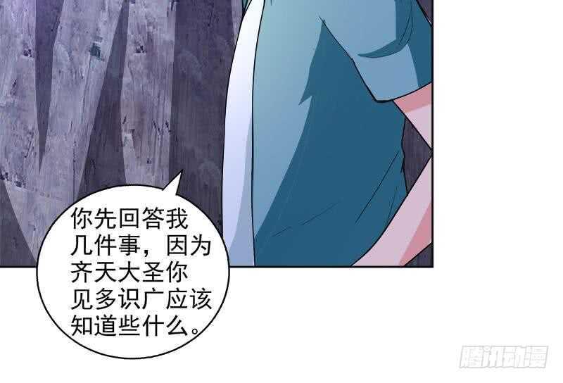 地府混江龙韩漫全集-第204话 惺惺相惜无删减无遮挡章节图片 