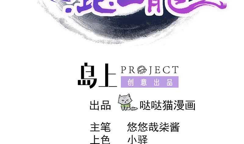 地府混江龙韩漫全集-第204话 惺惺相惜无删减无遮挡章节图片 