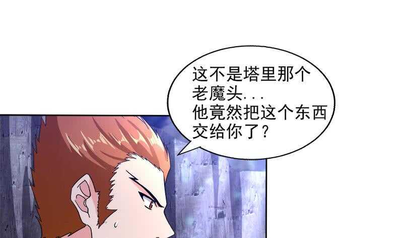 地府混江龙韩漫全集-第204话 惺惺相惜无删减无遮挡章节图片 
