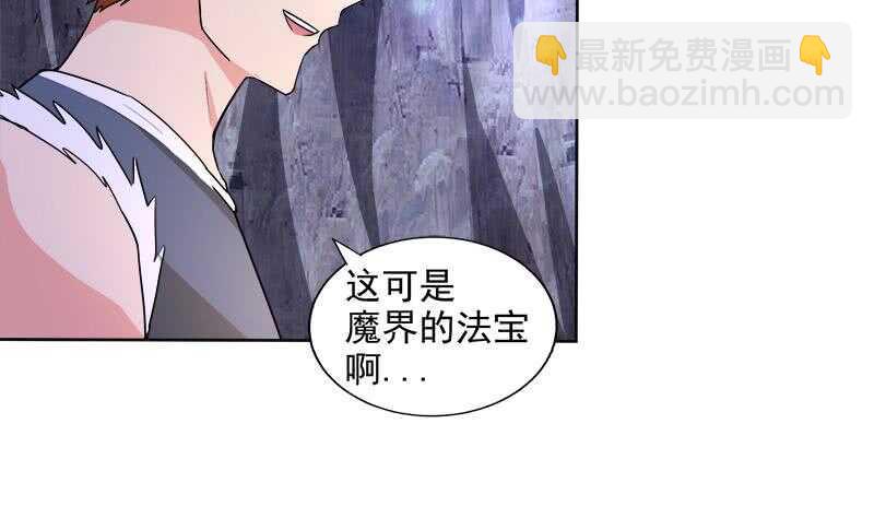 地府混江龙韩漫全集-第204话 惺惺相惜无删减无遮挡章节图片 