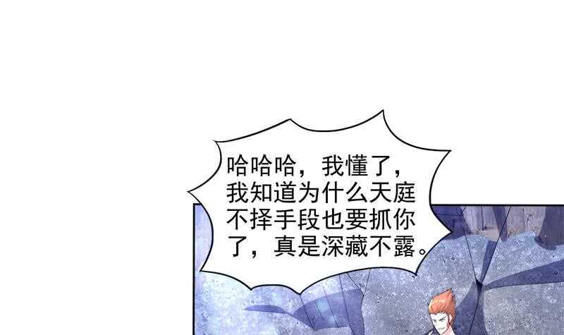 地府混江龙韩漫全集-第204话 惺惺相惜无删减无遮挡章节图片 