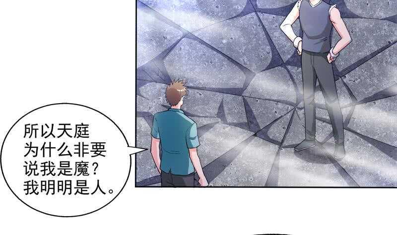 地府混江龙韩漫全集-第204话 惺惺相惜无删减无遮挡章节图片 