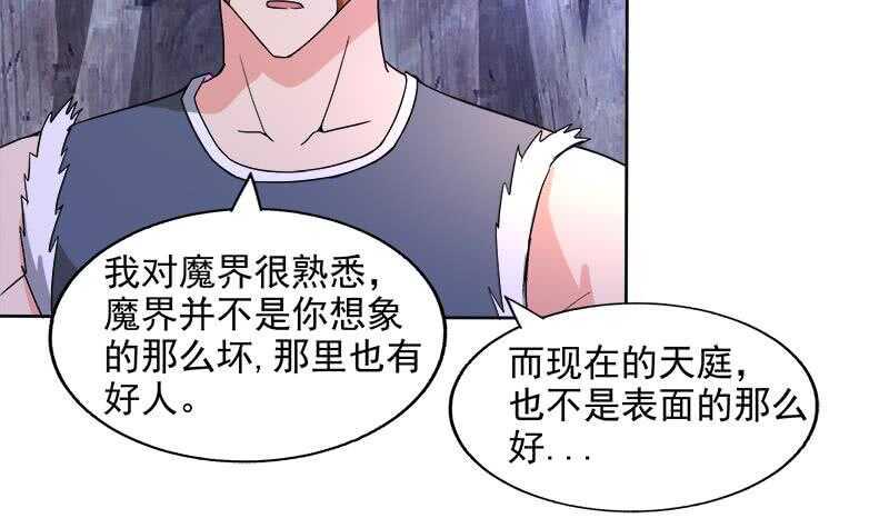 地府混江龙韩漫全集-第204话 惺惺相惜无删减无遮挡章节图片 