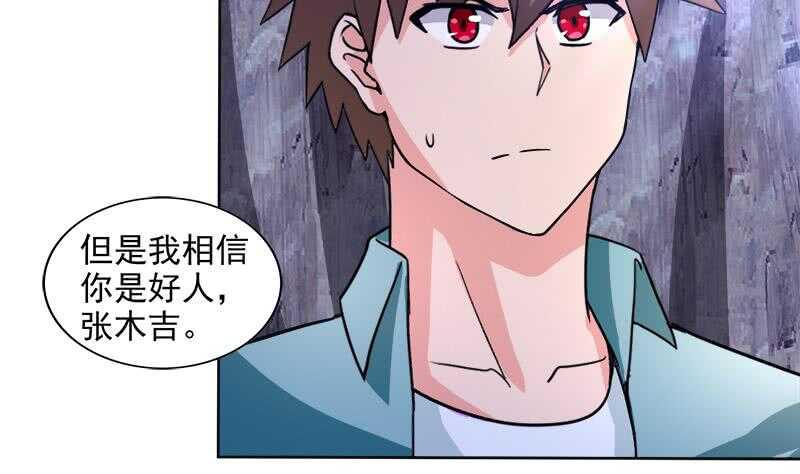地府混江龙韩漫全集-第204话 惺惺相惜无删减无遮挡章节图片 