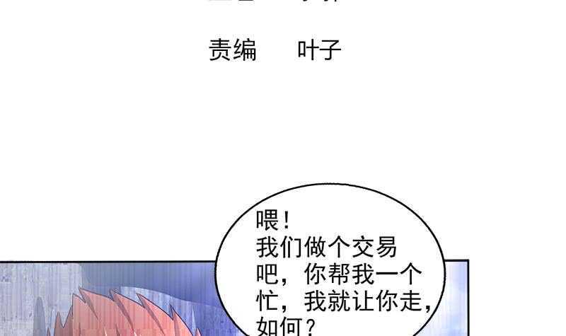 地府混江龙韩漫全集-第204话 惺惺相惜无删减无遮挡章节图片 