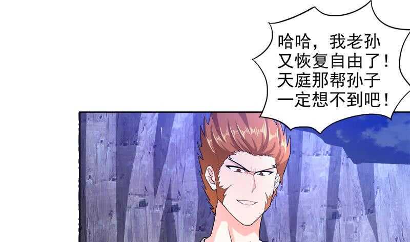 地府混江龙韩漫全集-第204话 惺惺相惜无删减无遮挡章节图片 