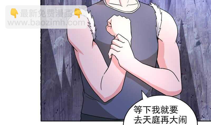 地府混江龙韩漫全集-第204话 惺惺相惜无删减无遮挡章节图片 