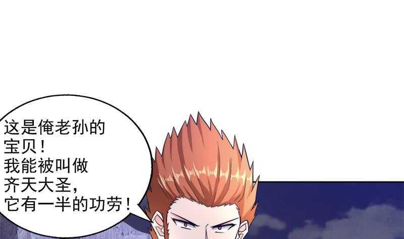 地府混江龙韩漫全集-第204话 惺惺相惜无删减无遮挡章节图片 