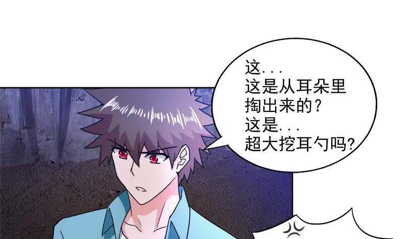 地府混江龙韩漫全集-第204话 惺惺相惜无删减无遮挡章节图片 