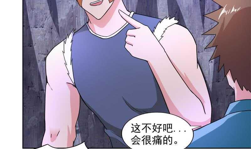 地府混江龙韩漫全集-第204话 惺惺相惜无删减无遮挡章节图片 