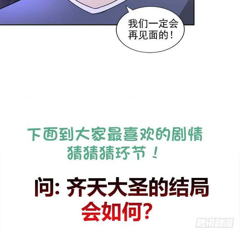 地府混江龙韩漫全集-第204话 惺惺相惜无删减无遮挡章节图片 