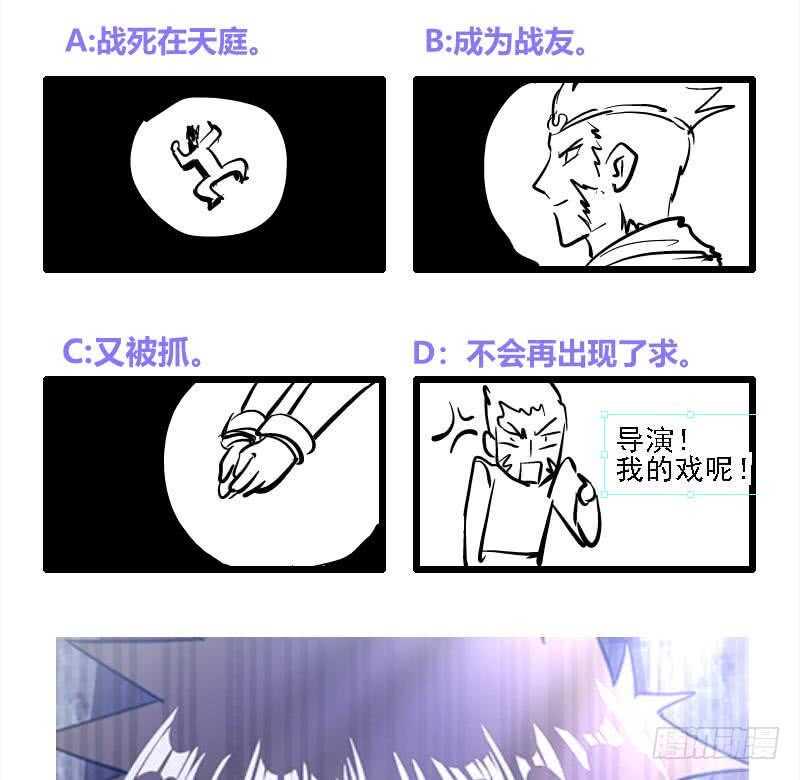 地府混江龙韩漫全集-第204话 惺惺相惜无删减无遮挡章节图片 